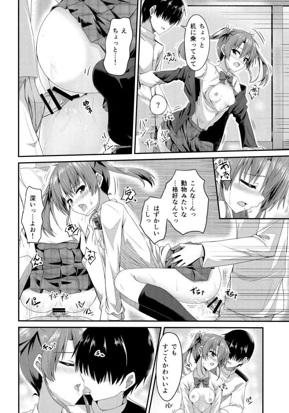 (C90) [Ende der Welt (よろず)] 正妻(ここ)は譲れません。 (艦隊これくしょん -艦これ-) Page.51