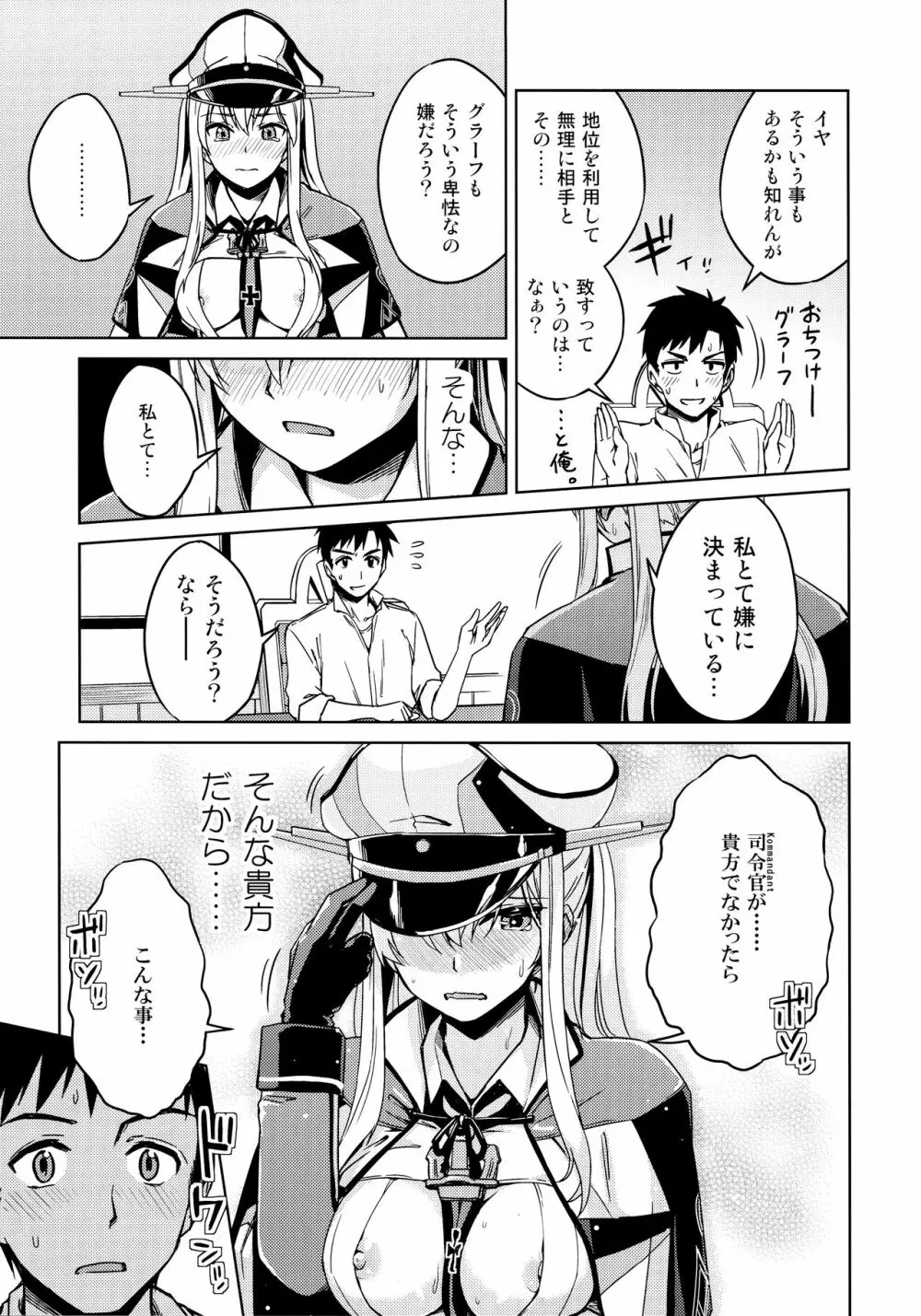 (C90) [Ende der Welt (よろず)] 正妻(ここ)は譲れません。 (艦隊これくしょん -艦これ-) Page.56