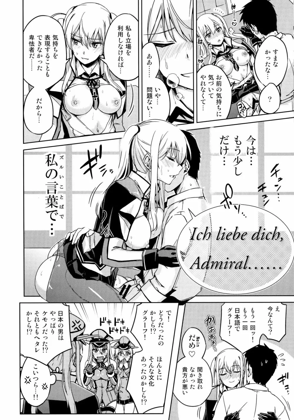 (C90) [Ende der Welt (よろず)] 正妻(ここ)は譲れません。 (艦隊これくしょん -艦これ-) Page.61