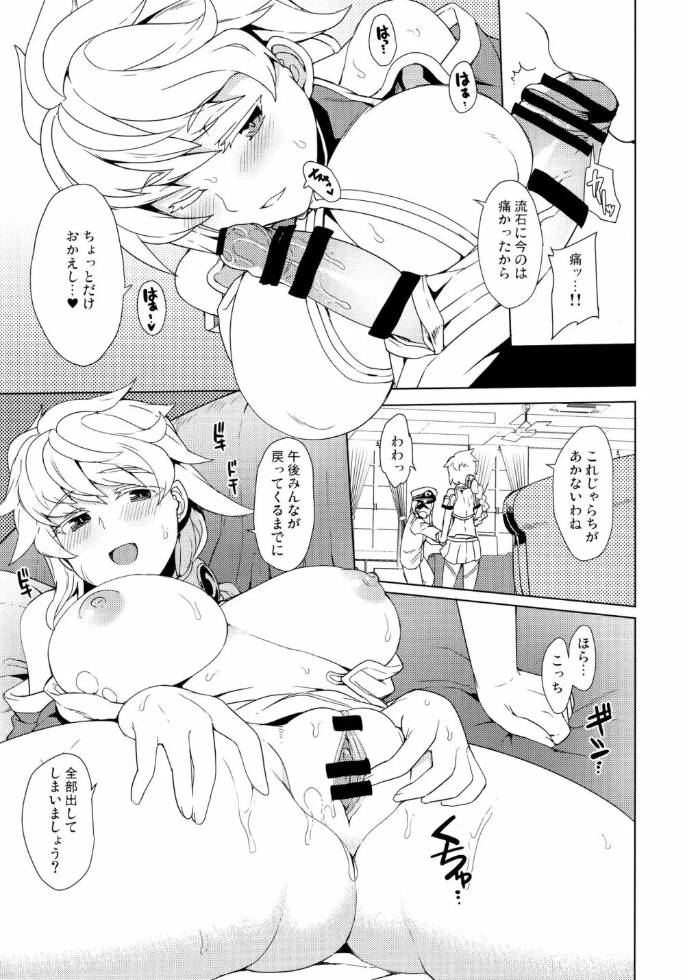 (C90) [Ende der Welt (よろず)] 正妻(ここ)は譲れません。 (艦隊これくしょん -艦これ-) Page.66