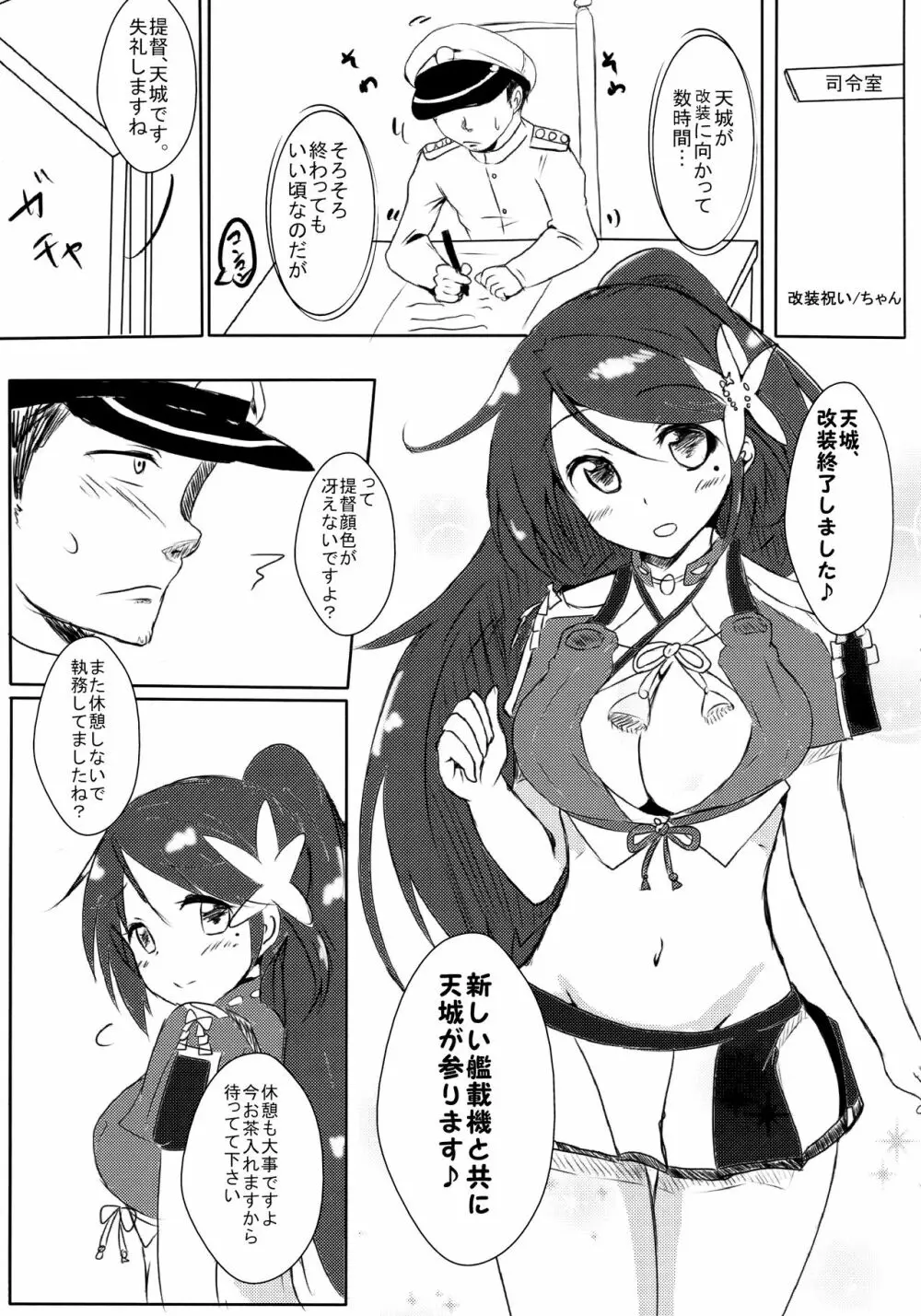 (C90) [Ende der Welt (よろず)] 正妻(ここ)は譲れません。 (艦隊これくしょん -艦これ-) Page.70