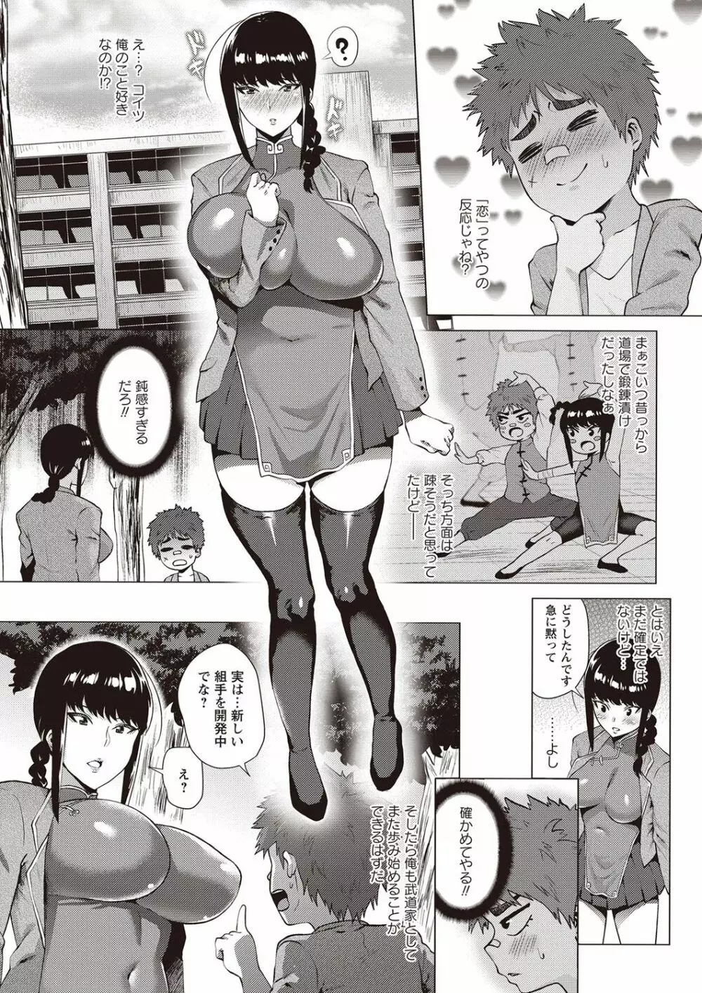 コミック・マショウ 2017年5月号 Page.106