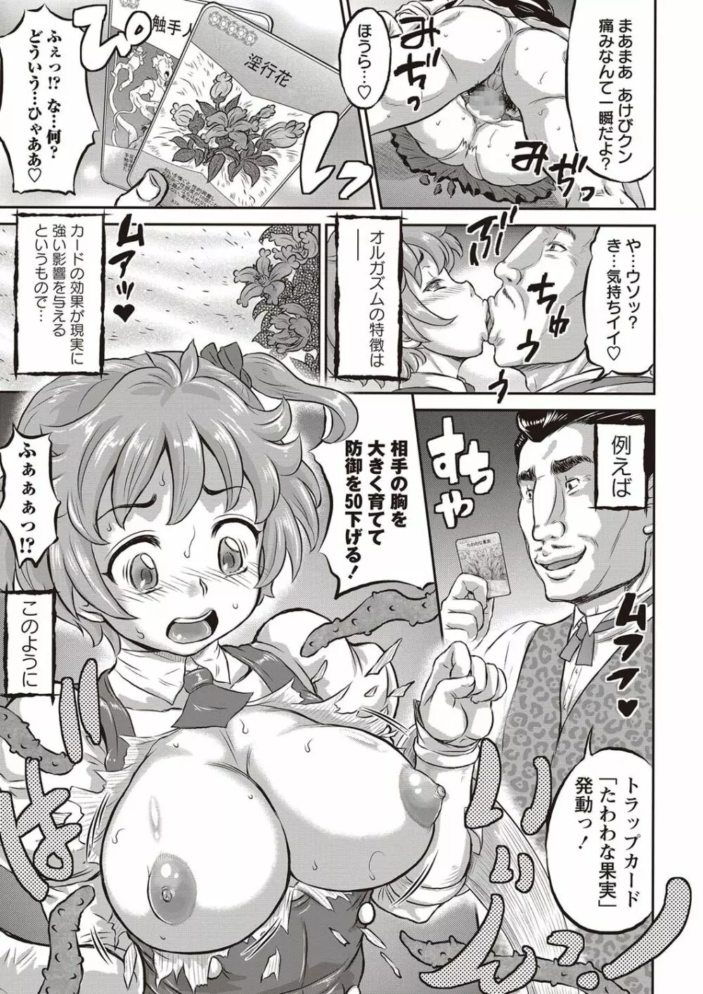 コミック・マショウ 2017年5月号 Page.126