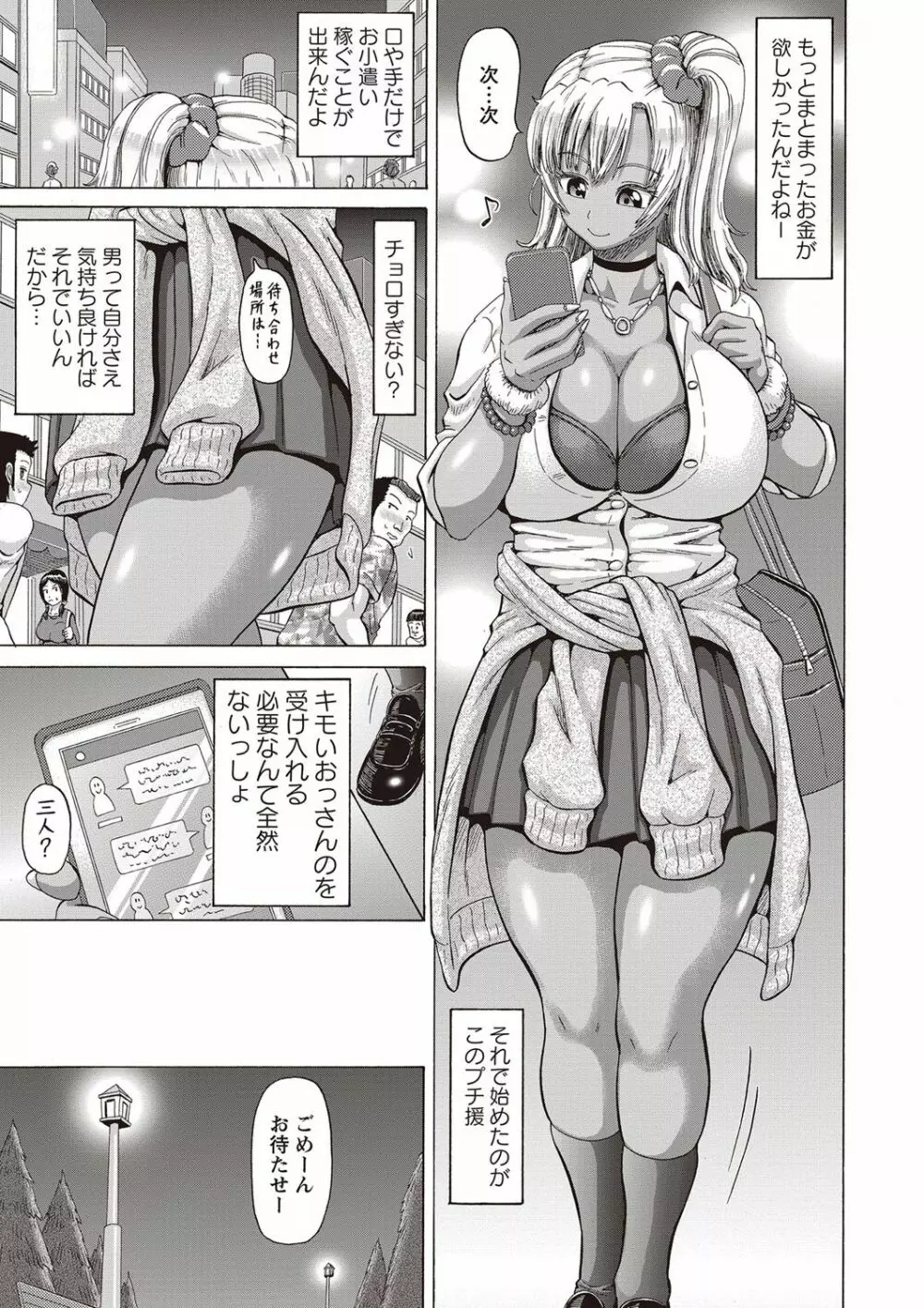 コミック・マショウ 2017年5月号 Page.170