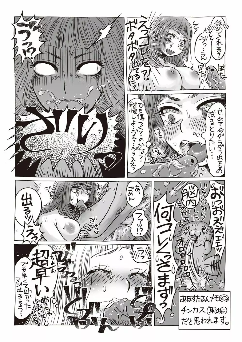 コミック・マショウ 2017年5月号 Page.277