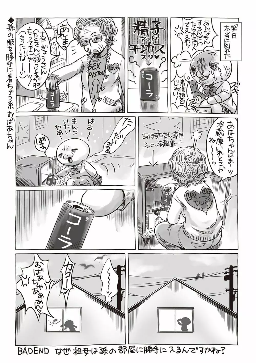 コミック・マショウ 2017年5月号 Page.280