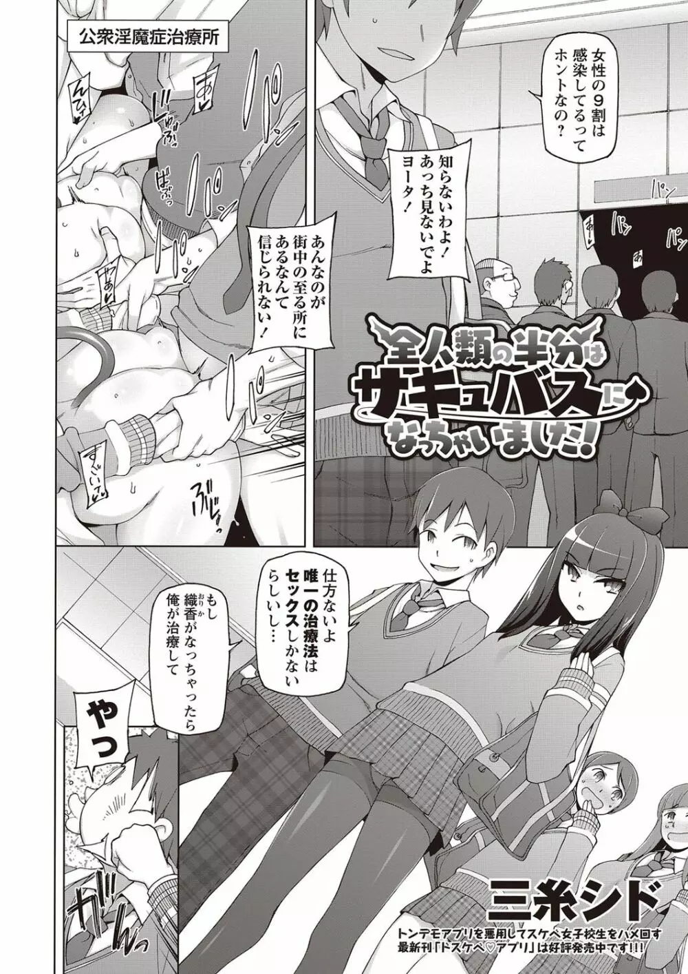 コミック・マショウ 2017年5月号 Page.31