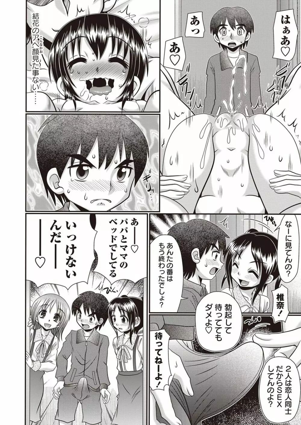 コミック・マショウ 2017年5月号 Page.63