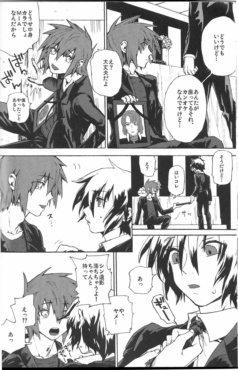 Happy Requiem Page.9