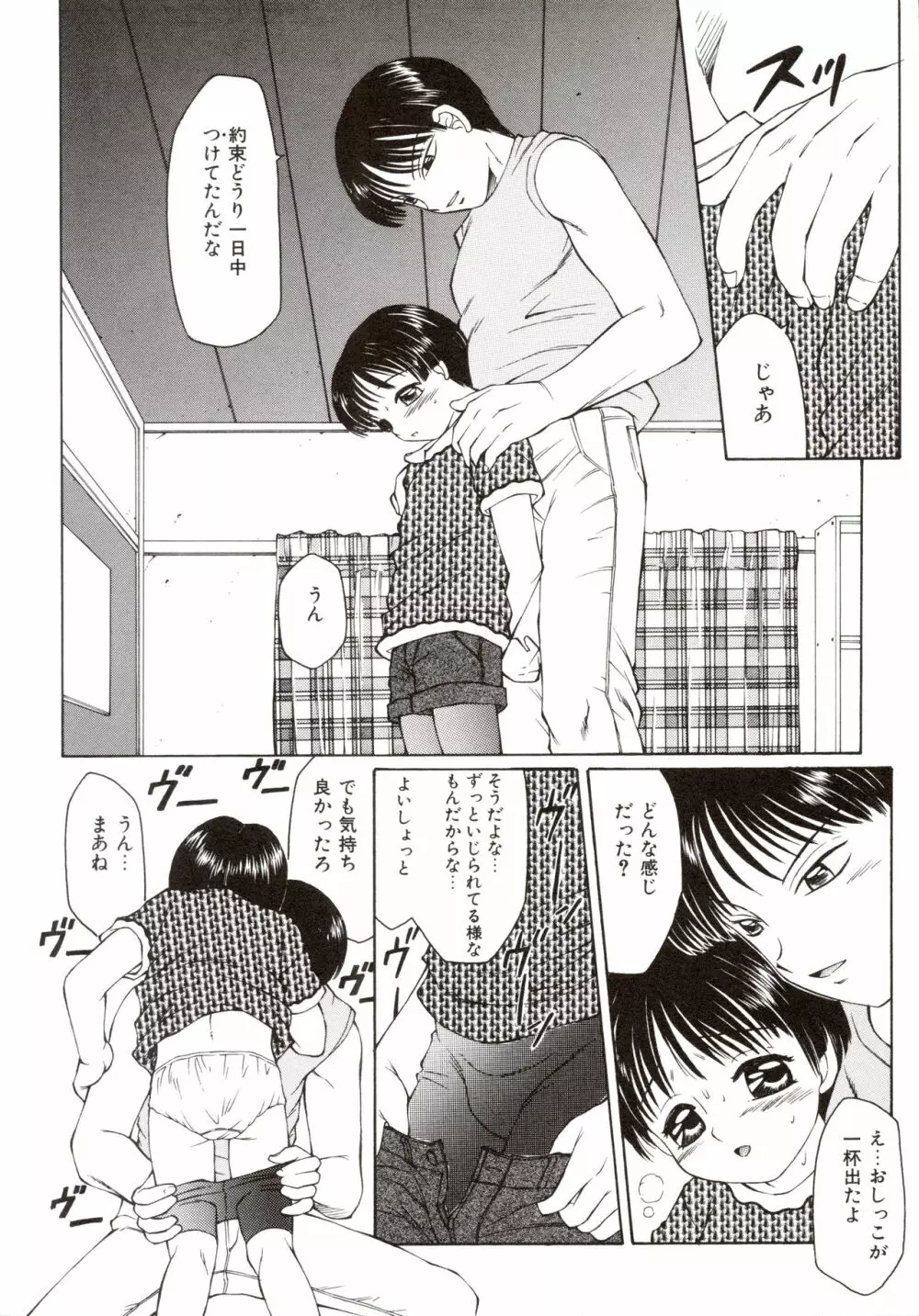 エロメタ Page.11