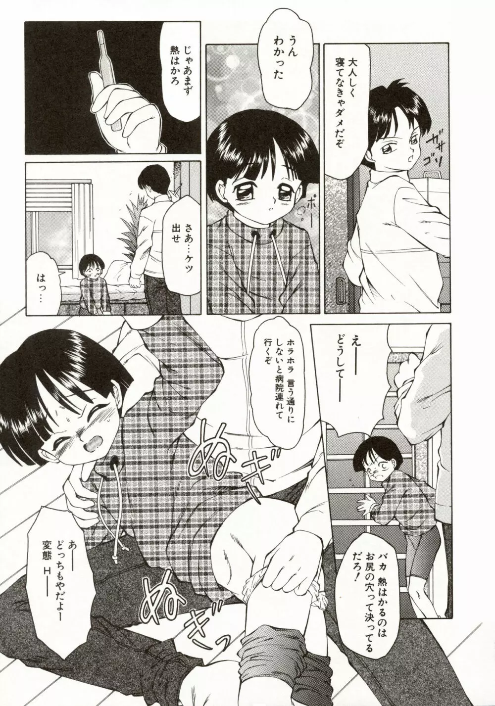 エロメタ Page.114