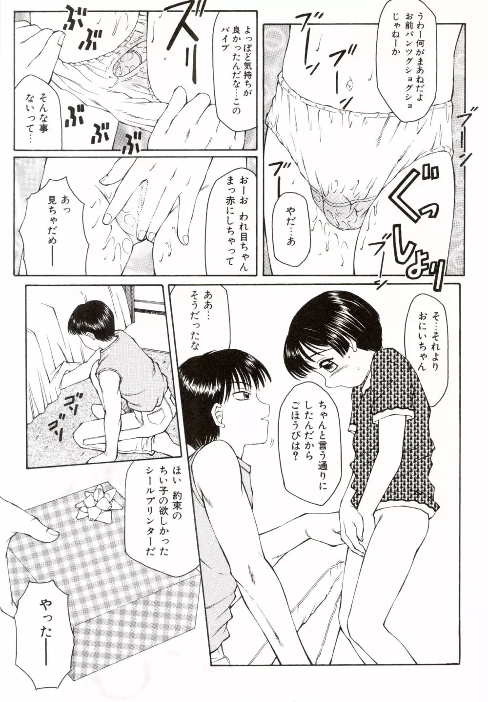 エロメタ Page.12
