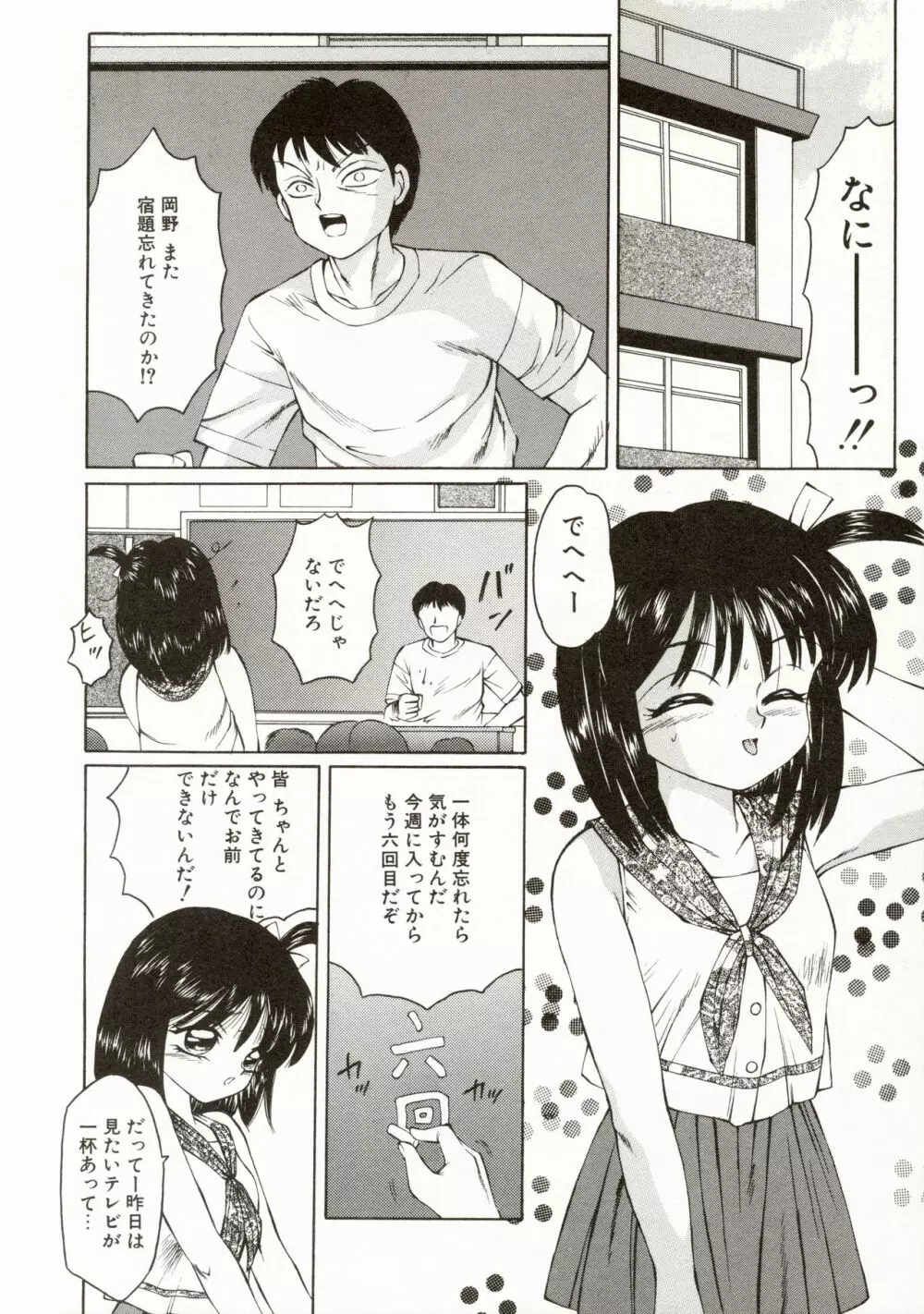エロメタ Page.127