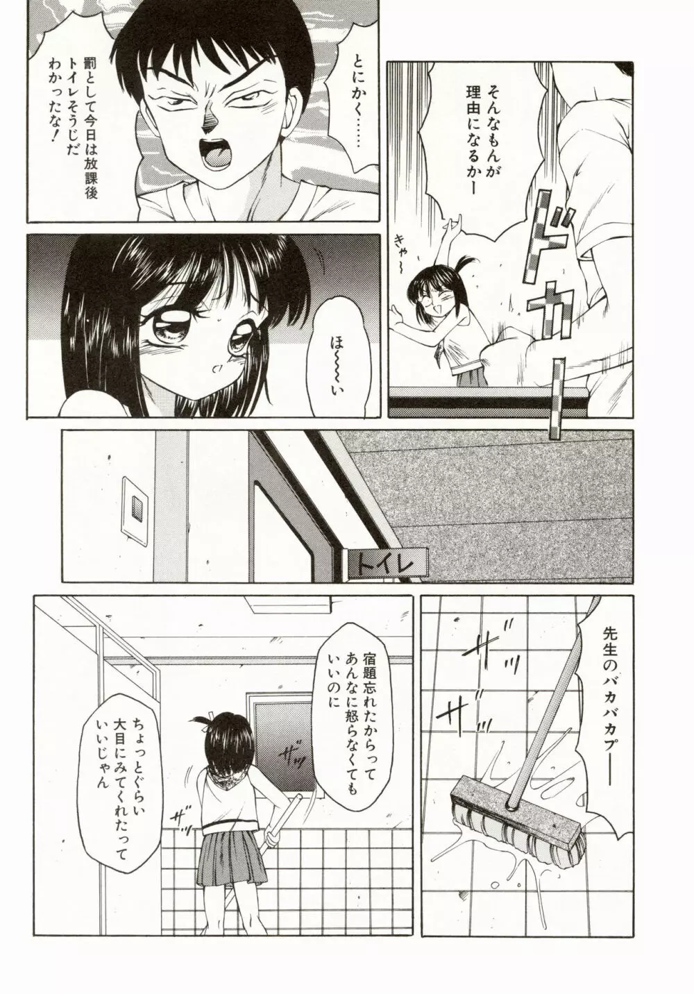 エロメタ Page.128