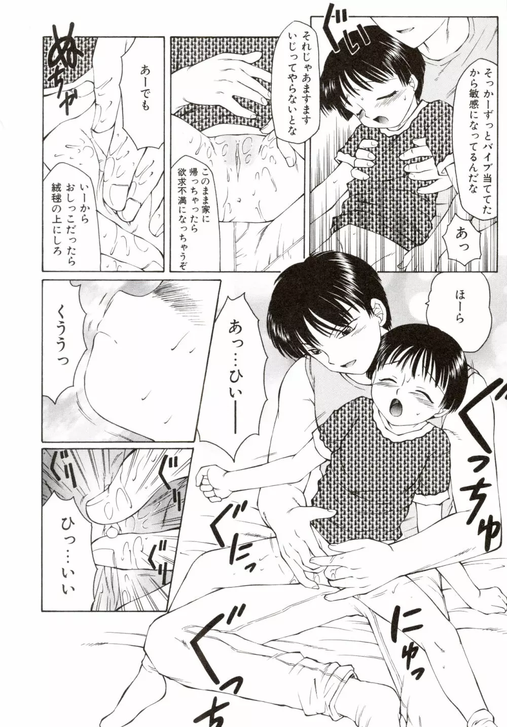 エロメタ Page.15