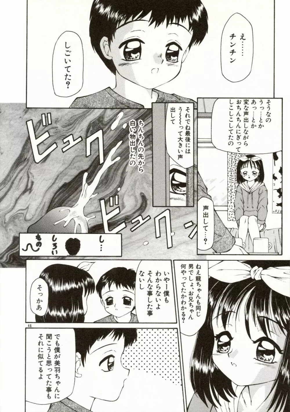 エロメタ Page.165