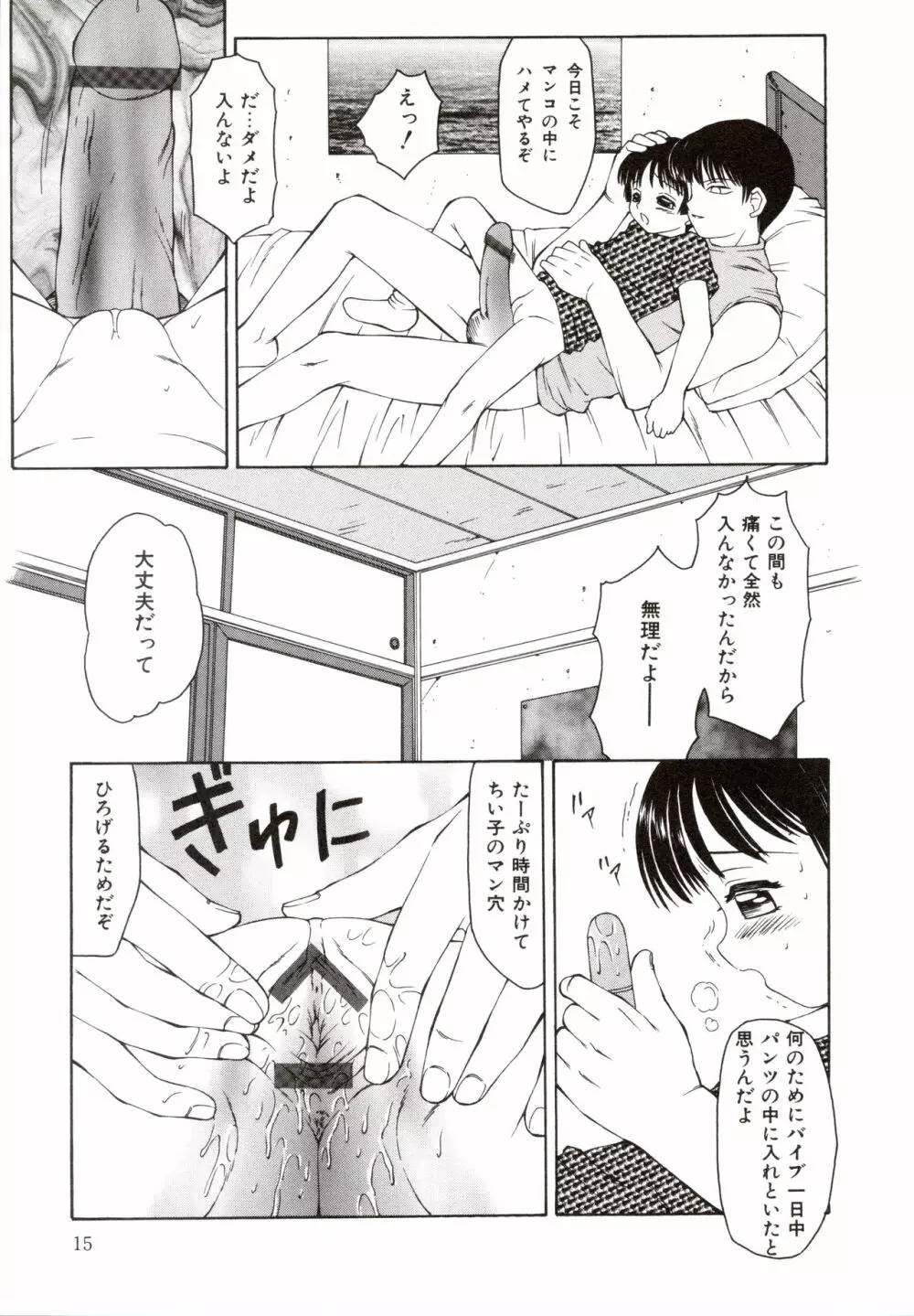 エロメタ Page.18