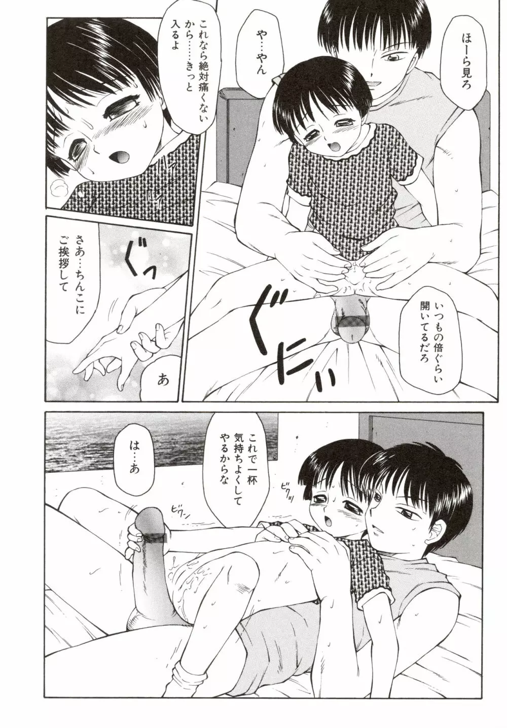 エロメタ Page.19