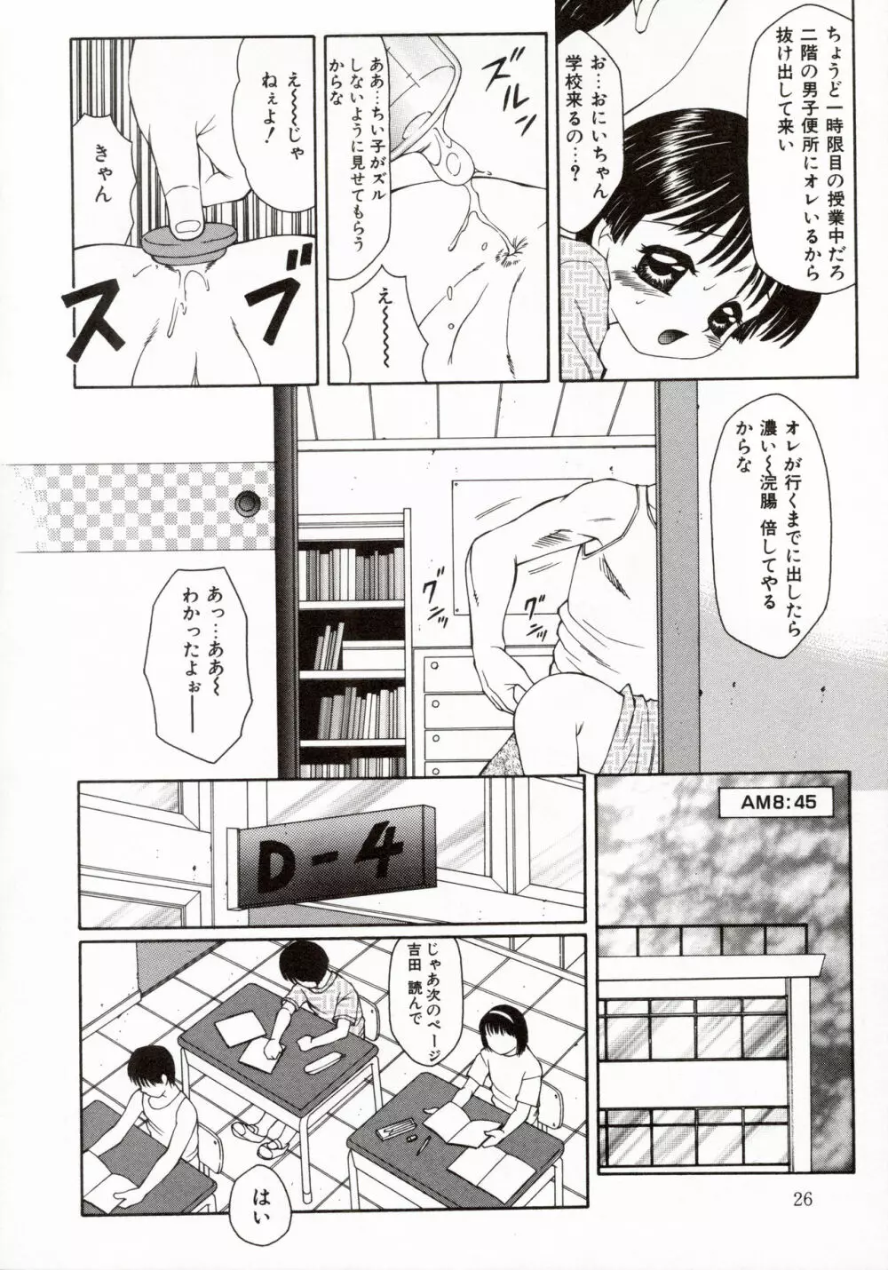 エロメタ Page.29