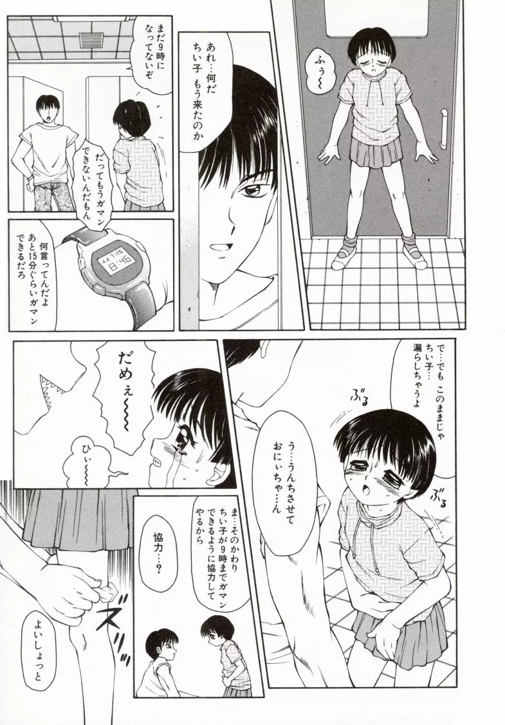 エロメタ Page.32