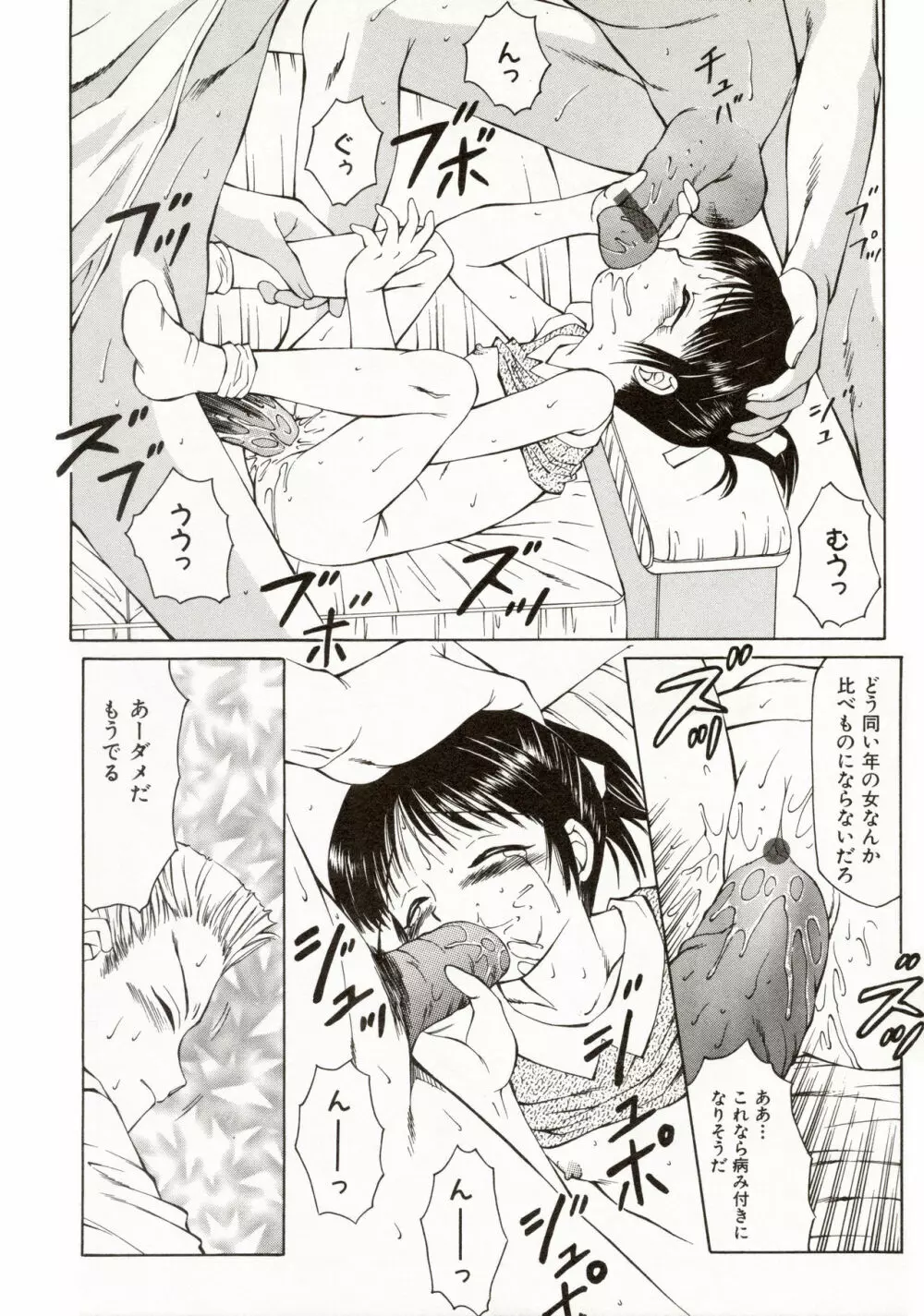 エロメタ Page.53