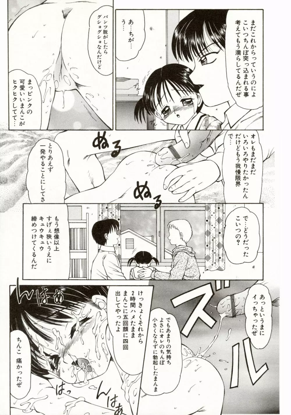 エロメタ Page.64