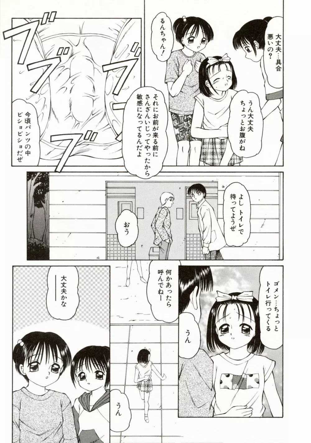 エロメタ Page.80
