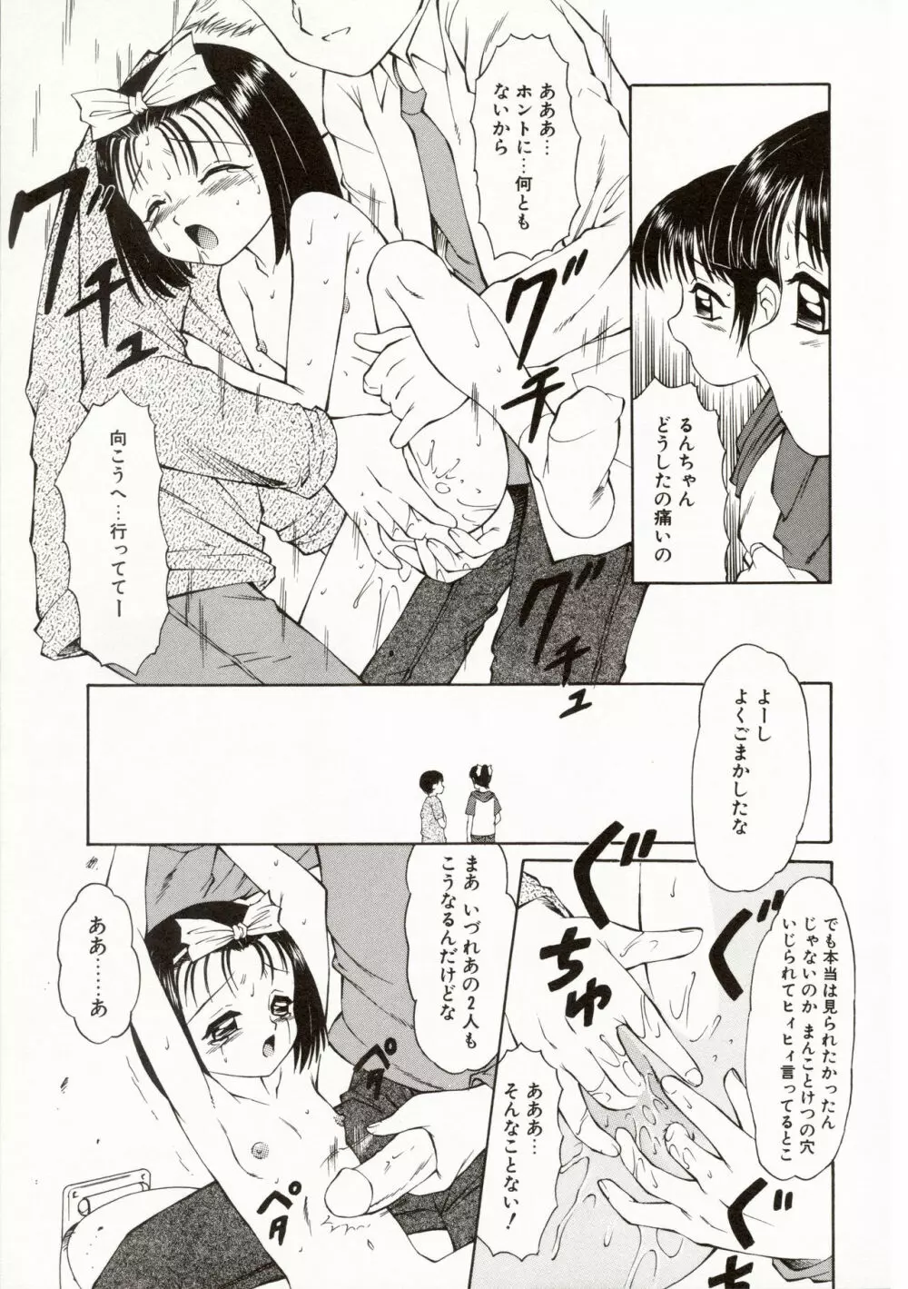 エロメタ Page.84