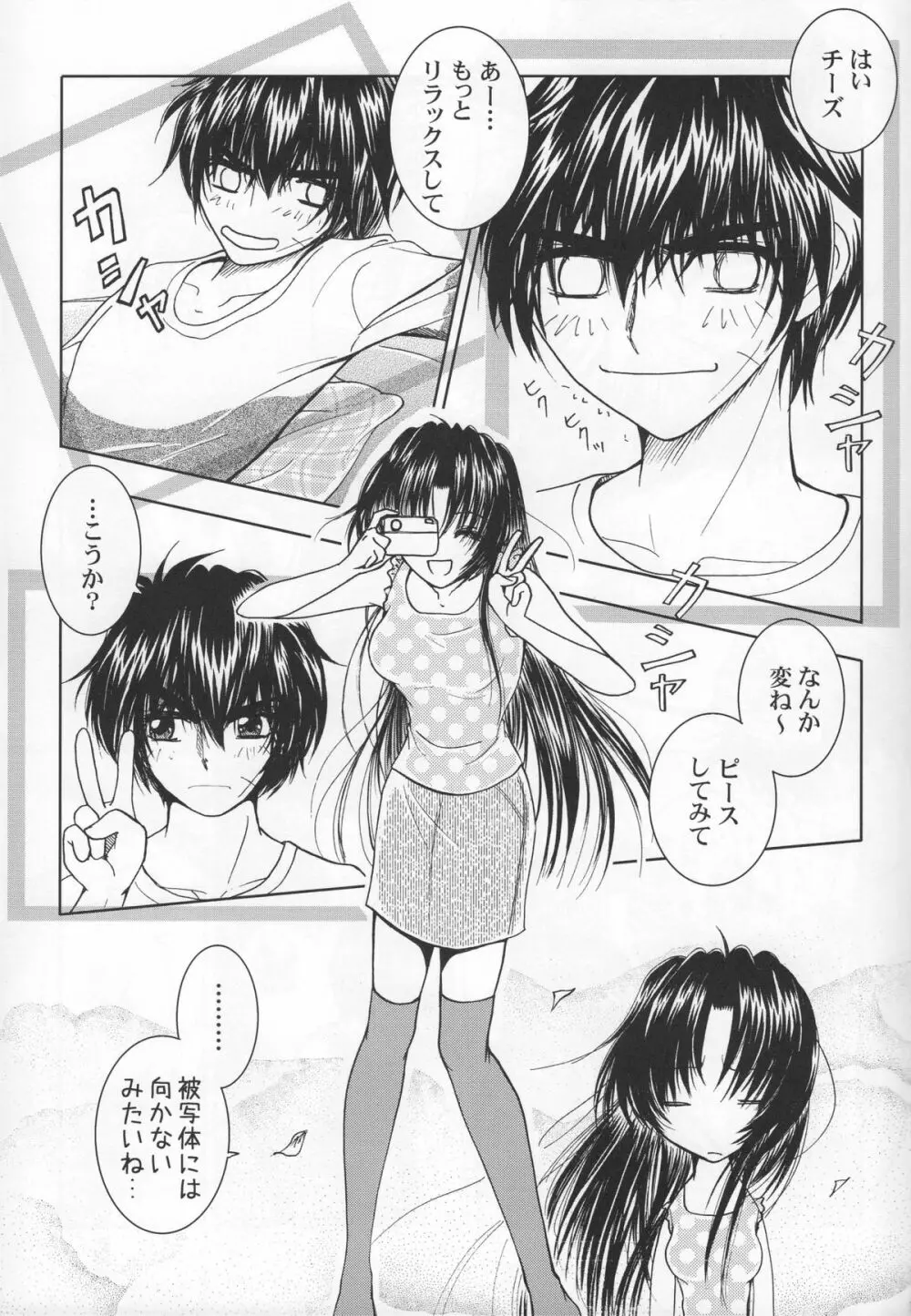 Sexy Panic Yappari Sei Ga Ichiban! Page.10