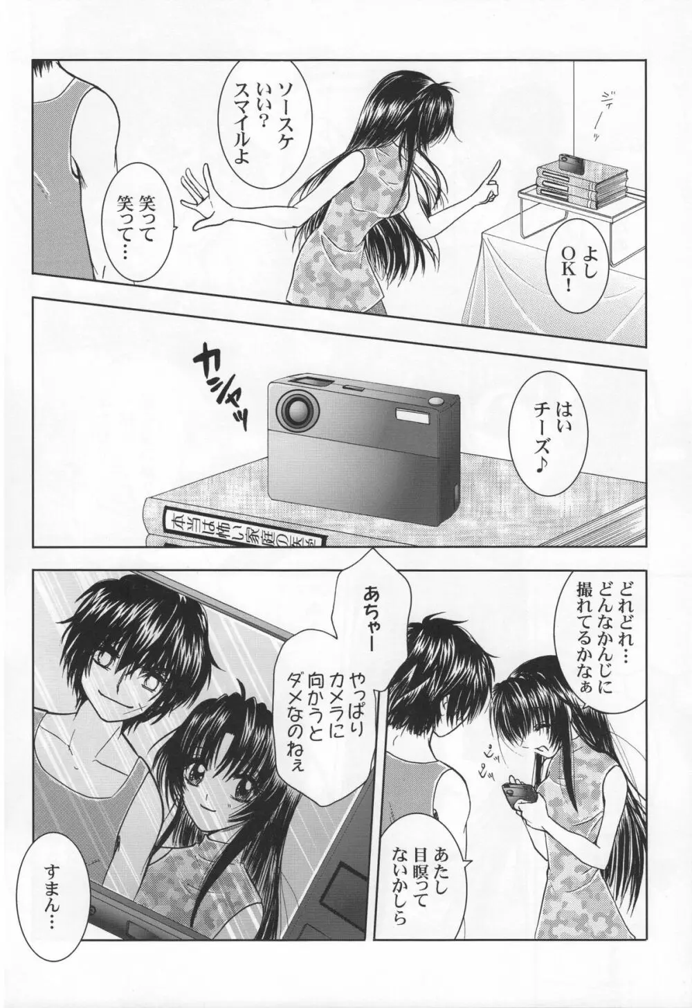 Sexy Panic Yappari Sei Ga Ichiban! Page.13