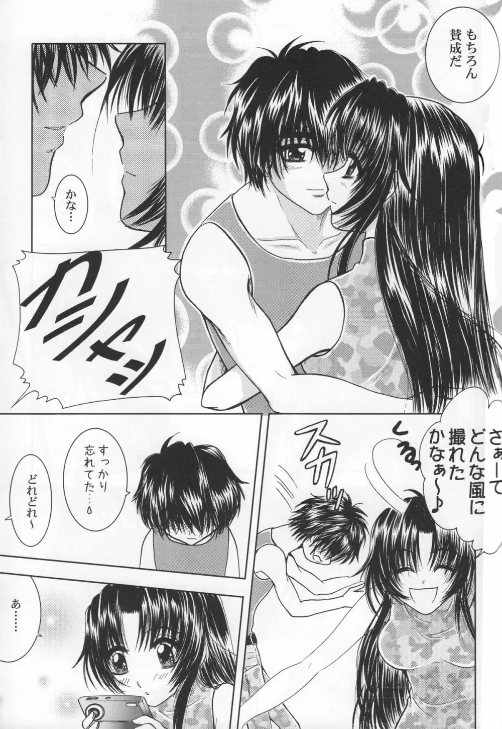 Sexy Panic Yappari Sei Ga Ichiban! Page.16