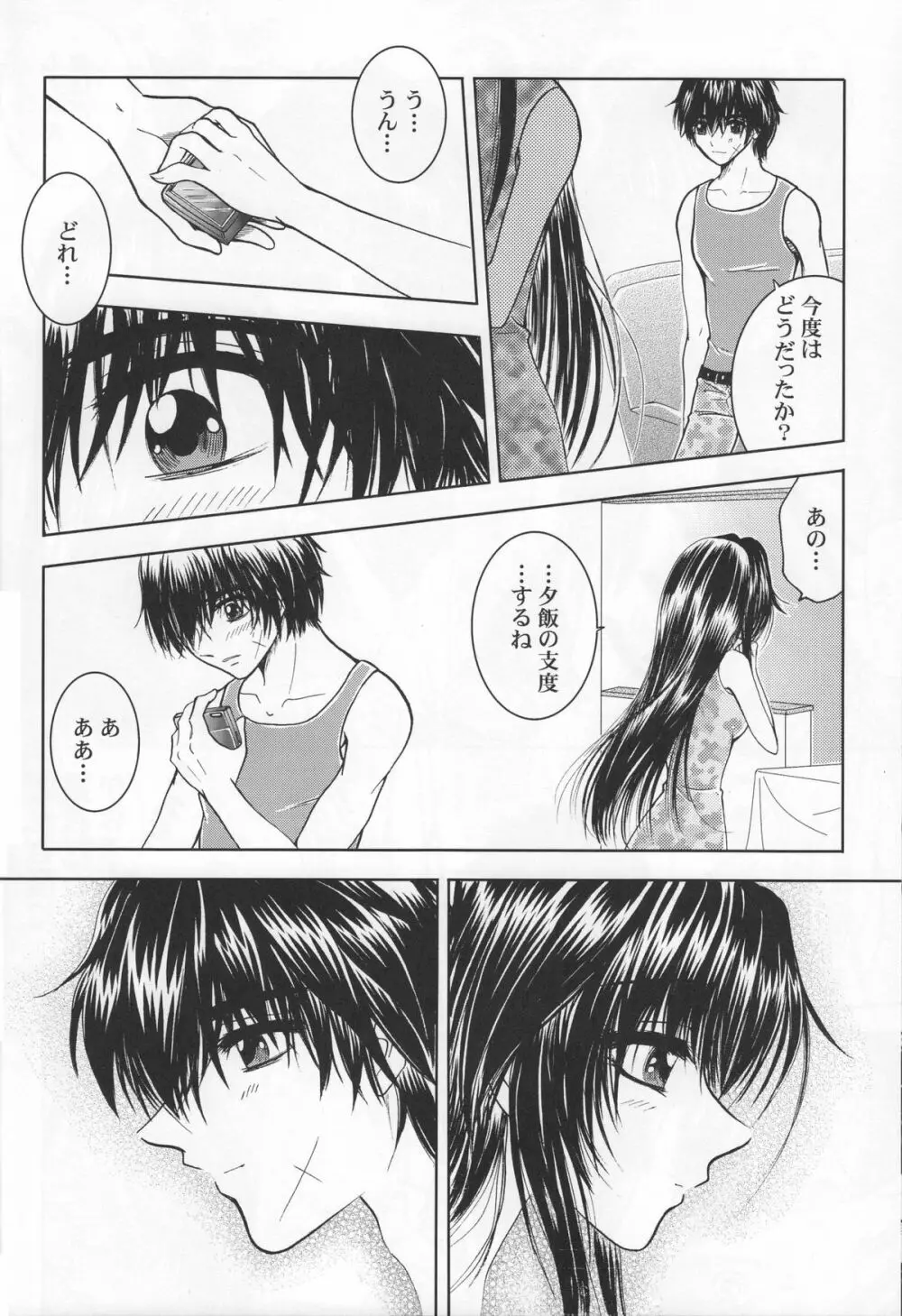 Sexy Panic Yappari Sei Ga Ichiban! Page.17
