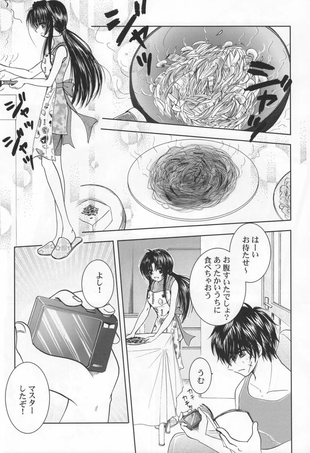 Sexy Panic Yappari Sei Ga Ichiban! Page.19