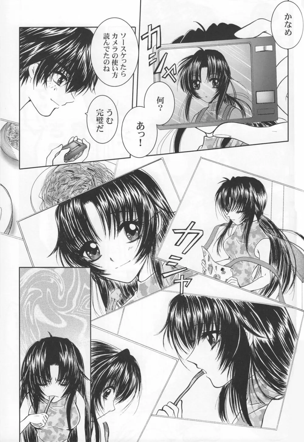 Sexy Panic Yappari Sei Ga Ichiban! Page.20