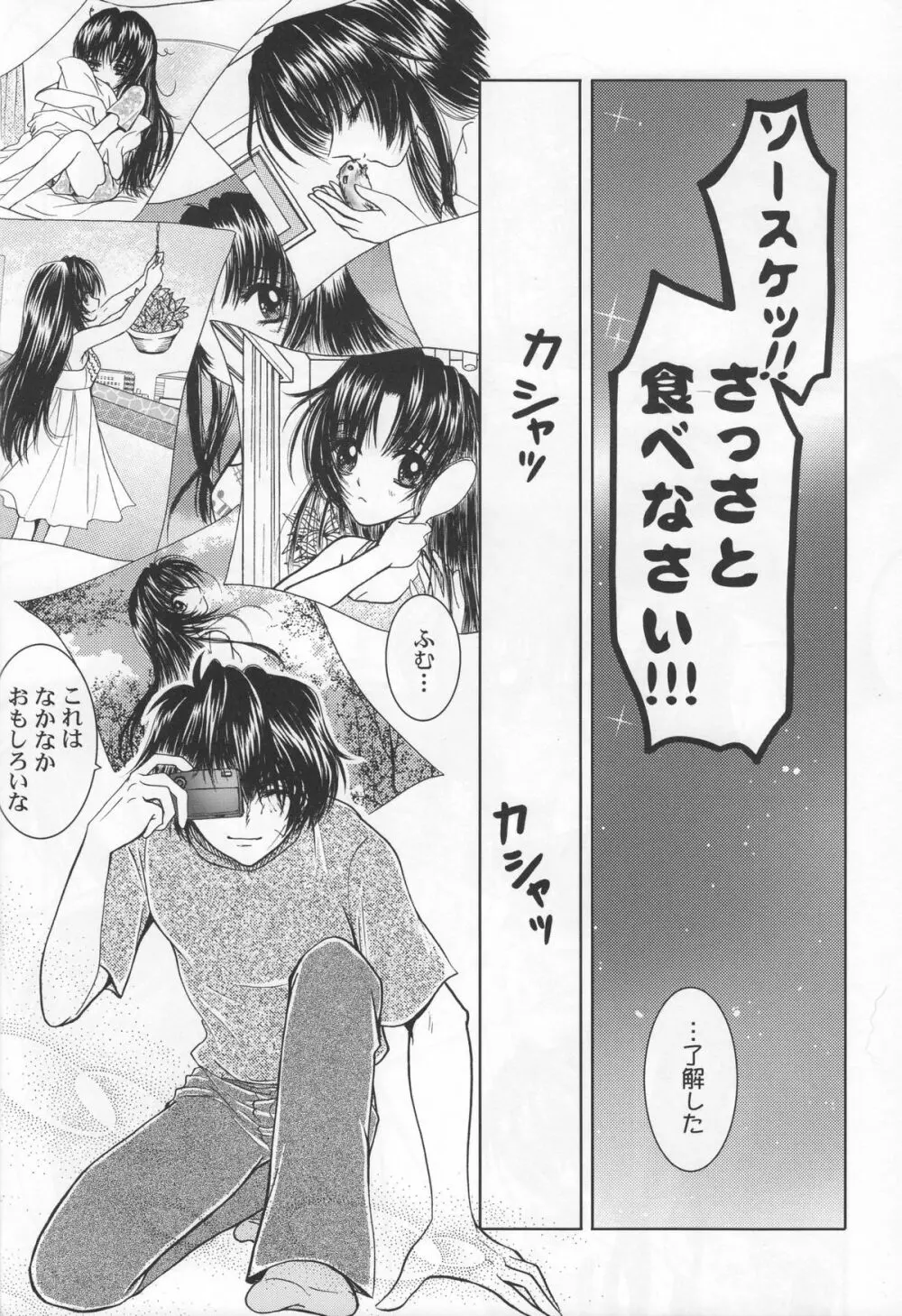 Sexy Panic Yappari Sei Ga Ichiban! Page.21