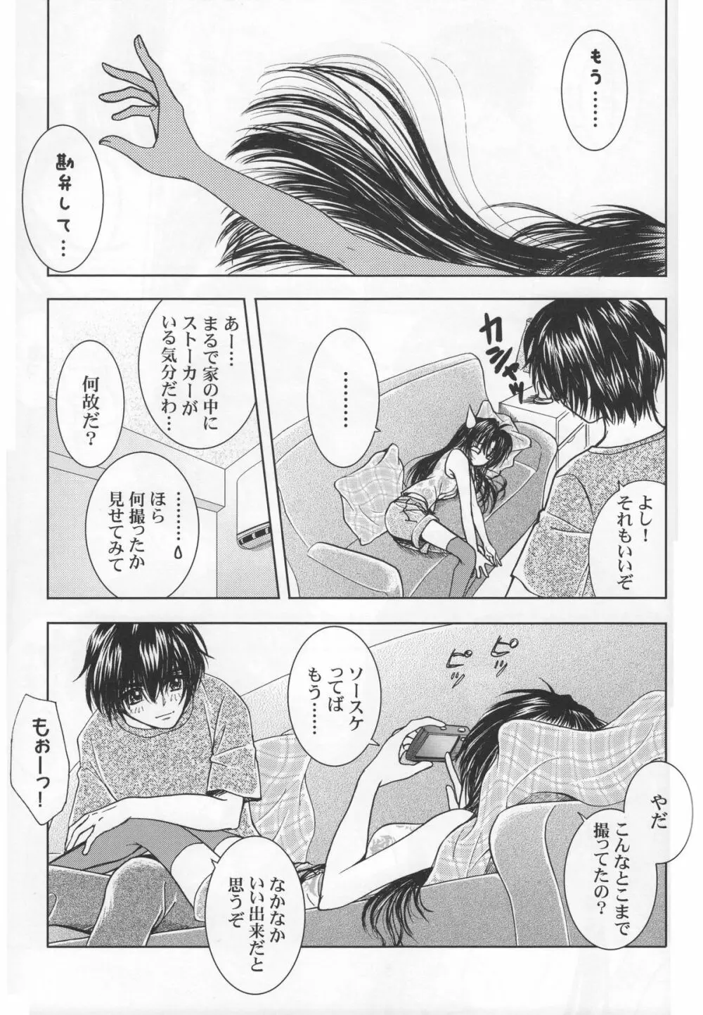 Sexy Panic Yappari Sei Ga Ichiban! Page.22