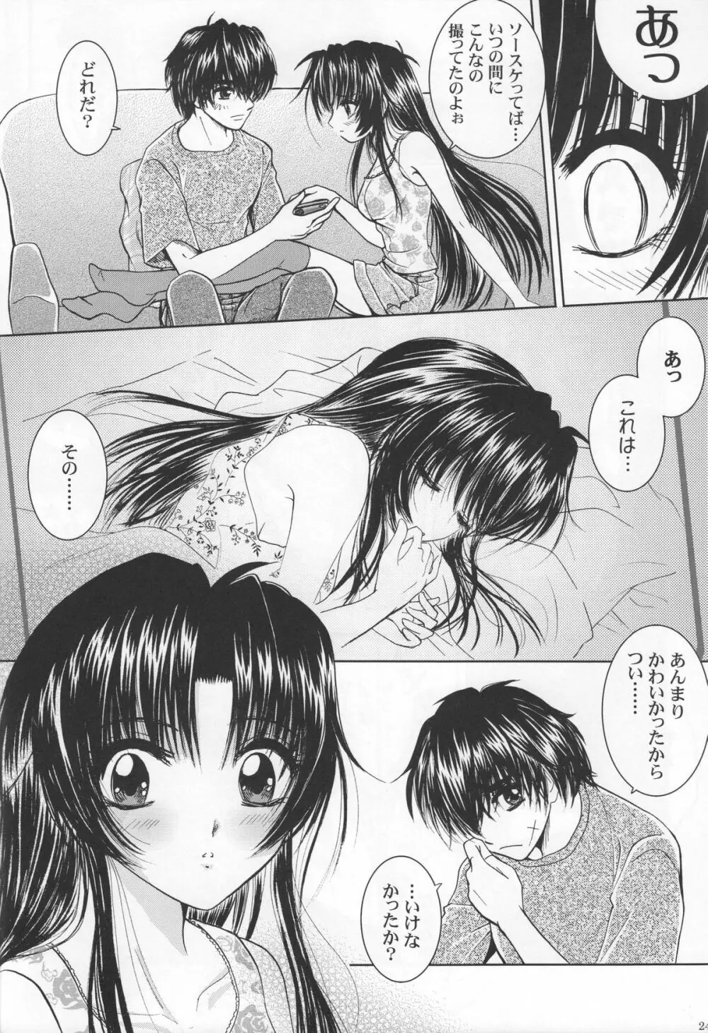 Sexy Panic Yappari Sei Ga Ichiban! Page.23