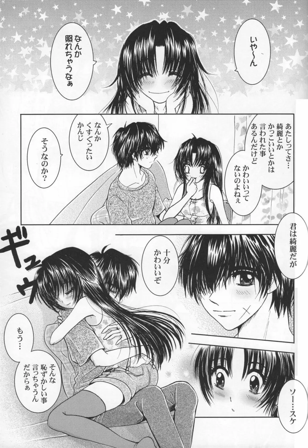 Sexy Panic Yappari Sei Ga Ichiban! Page.24