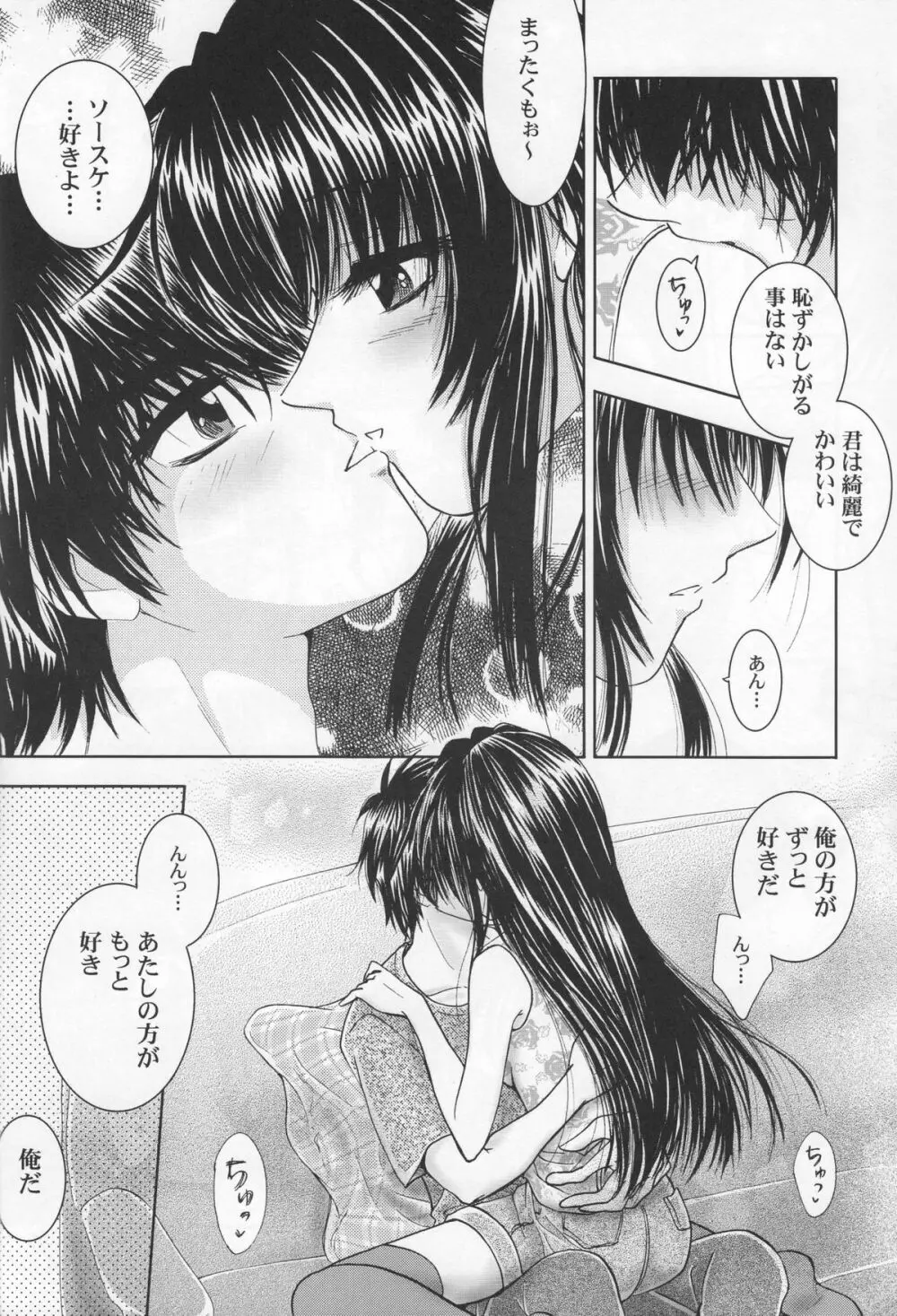 Sexy Panic Yappari Sei Ga Ichiban! Page.25