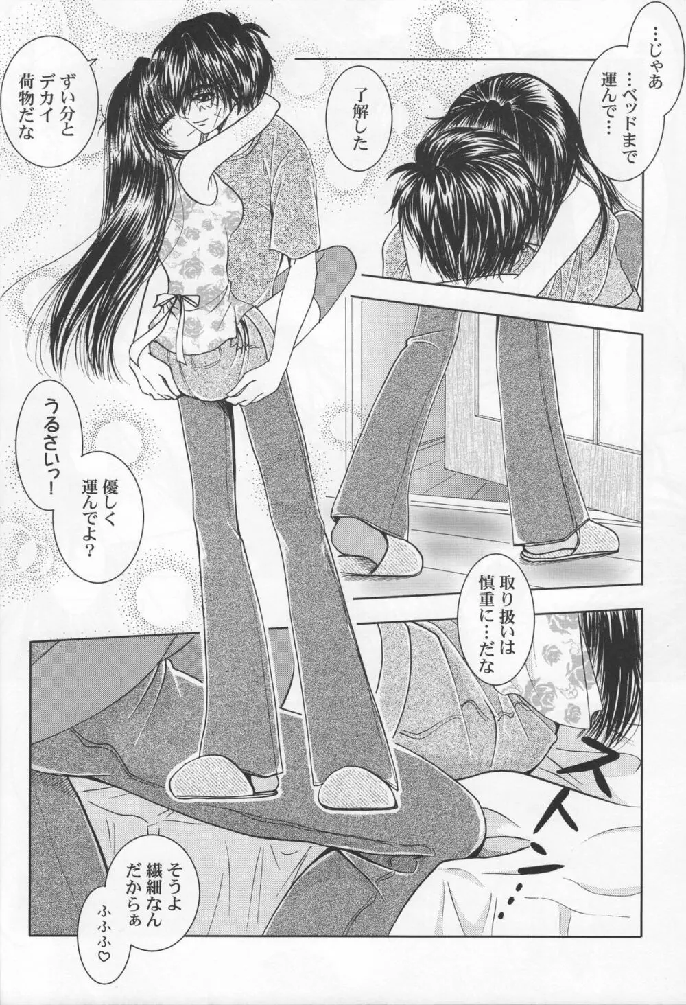Sexy Panic Yappari Sei Ga Ichiban! Page.27
