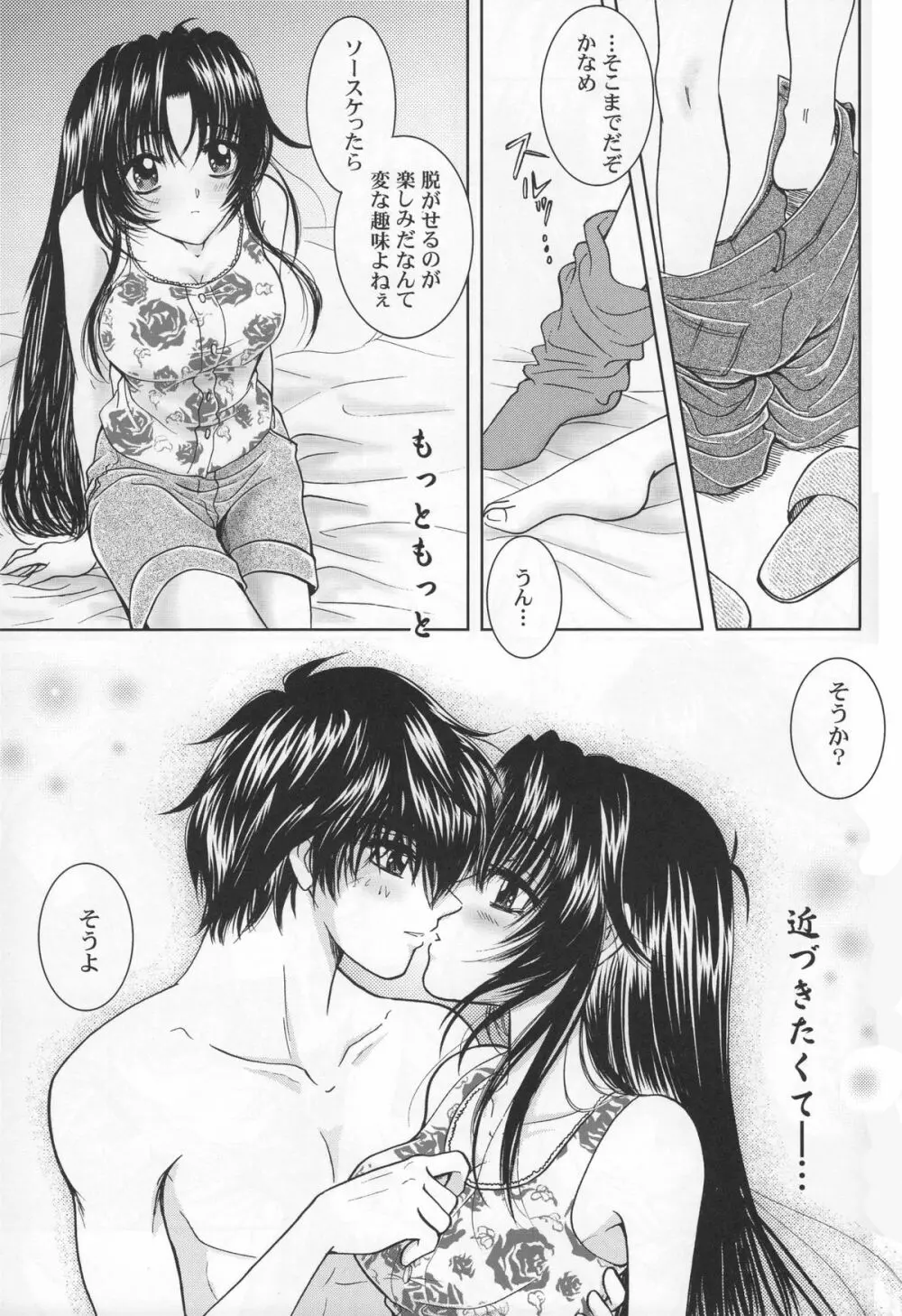 Sexy Panic Yappari Sei Ga Ichiban! Page.28
