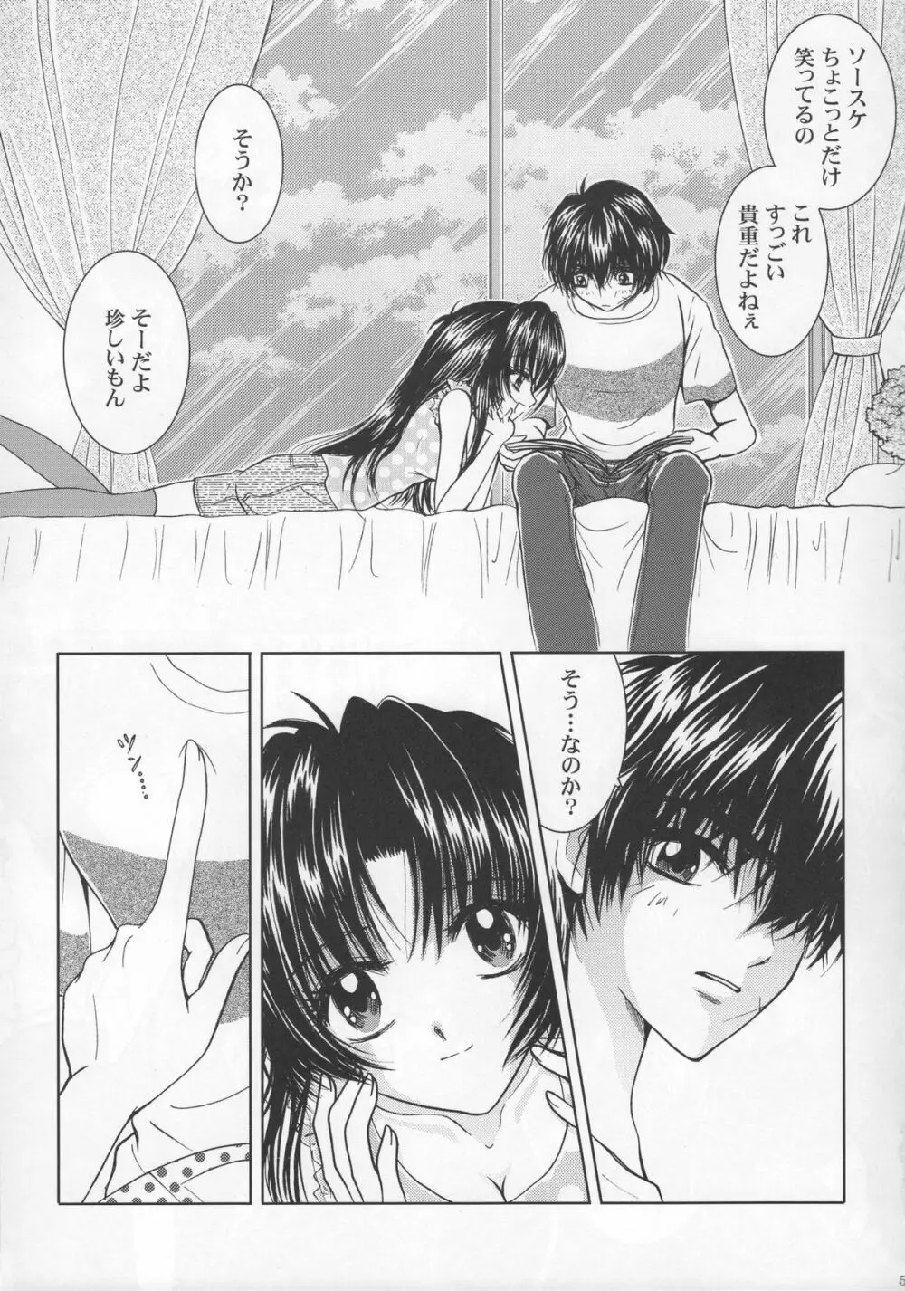 Sexy Panic Yappari Sei Ga Ichiban! Page.4