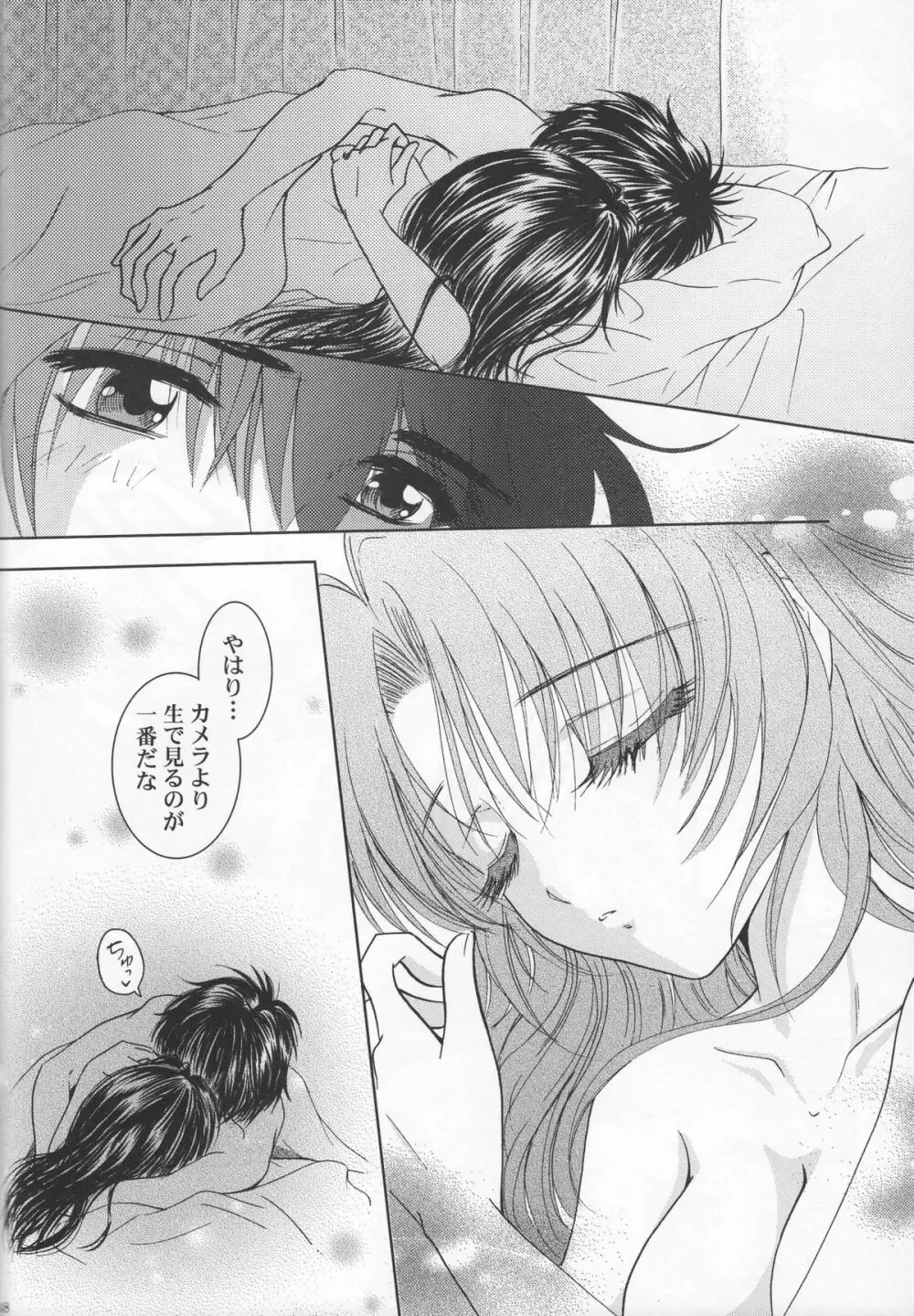 Sexy Panic Yappari Sei Ga Ichiban! Page.47