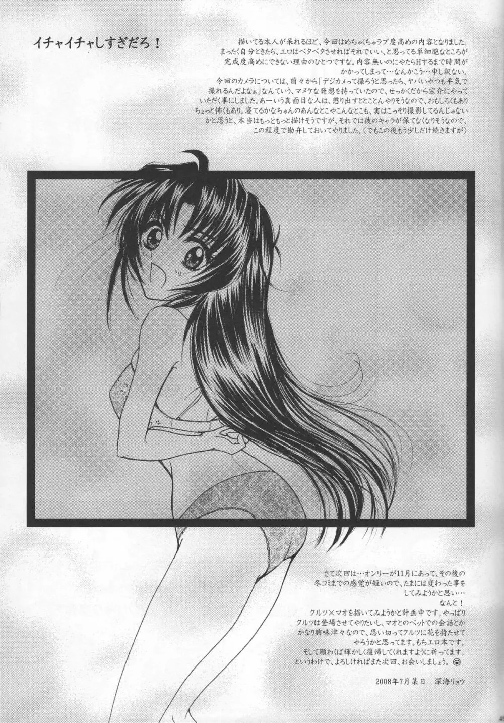 Sexy Panic Yappari Sei Ga Ichiban! Page.48