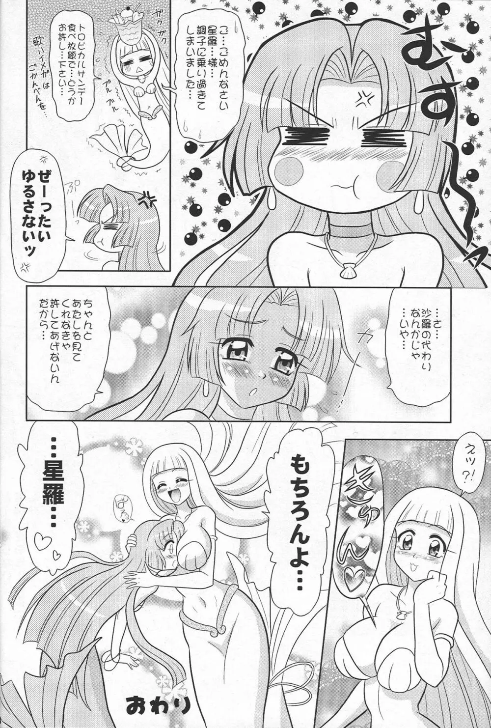 南平マメ Page.23