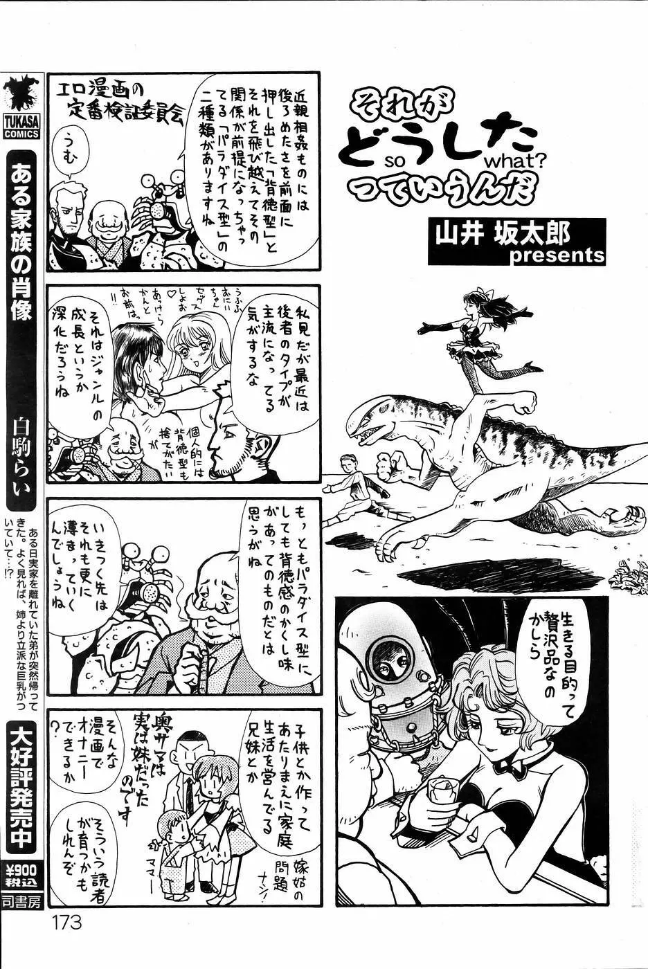 COMIC DOLPHIN 2005-08 Page.164