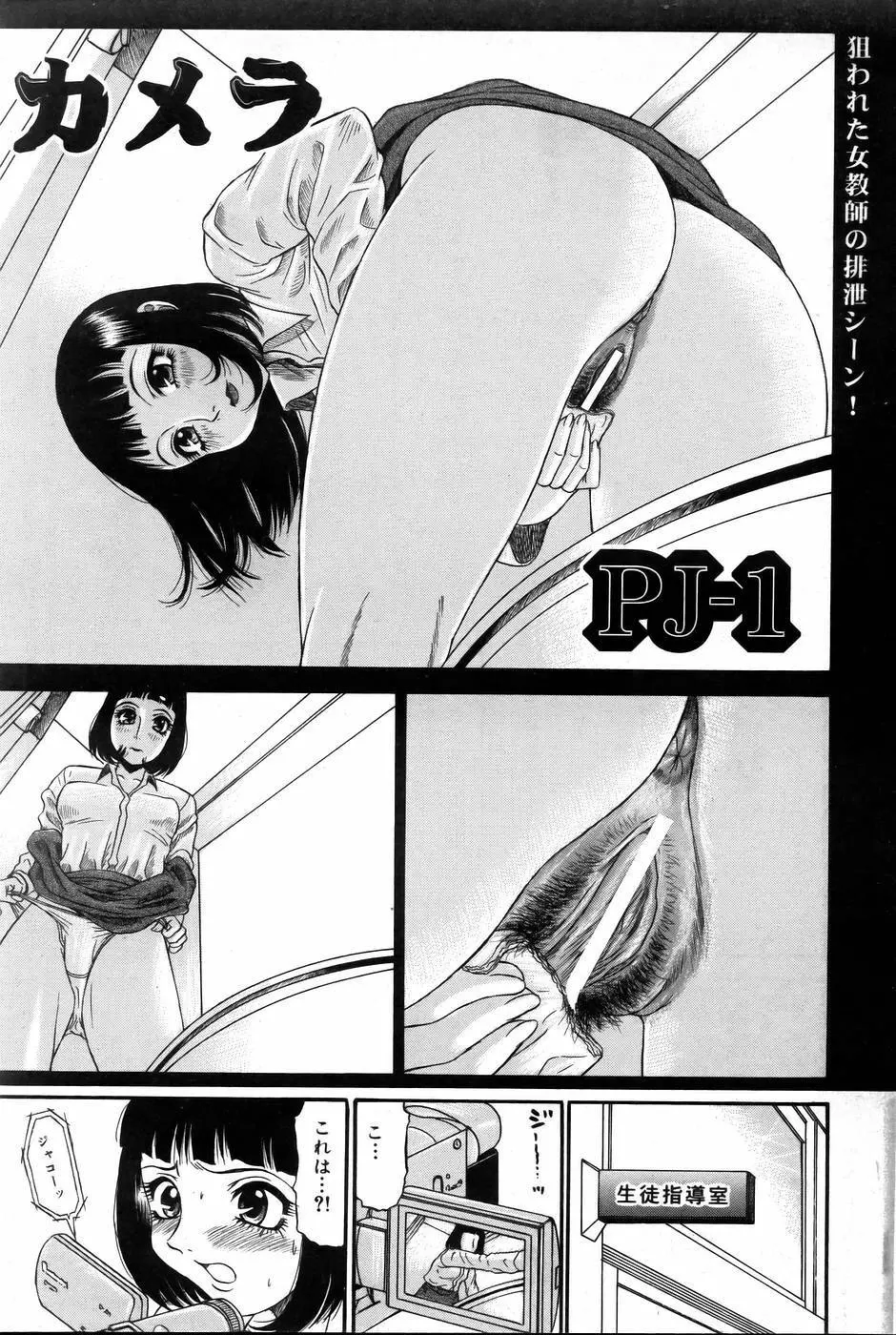 COMIC DOLPHIN 2005-08 Page.202