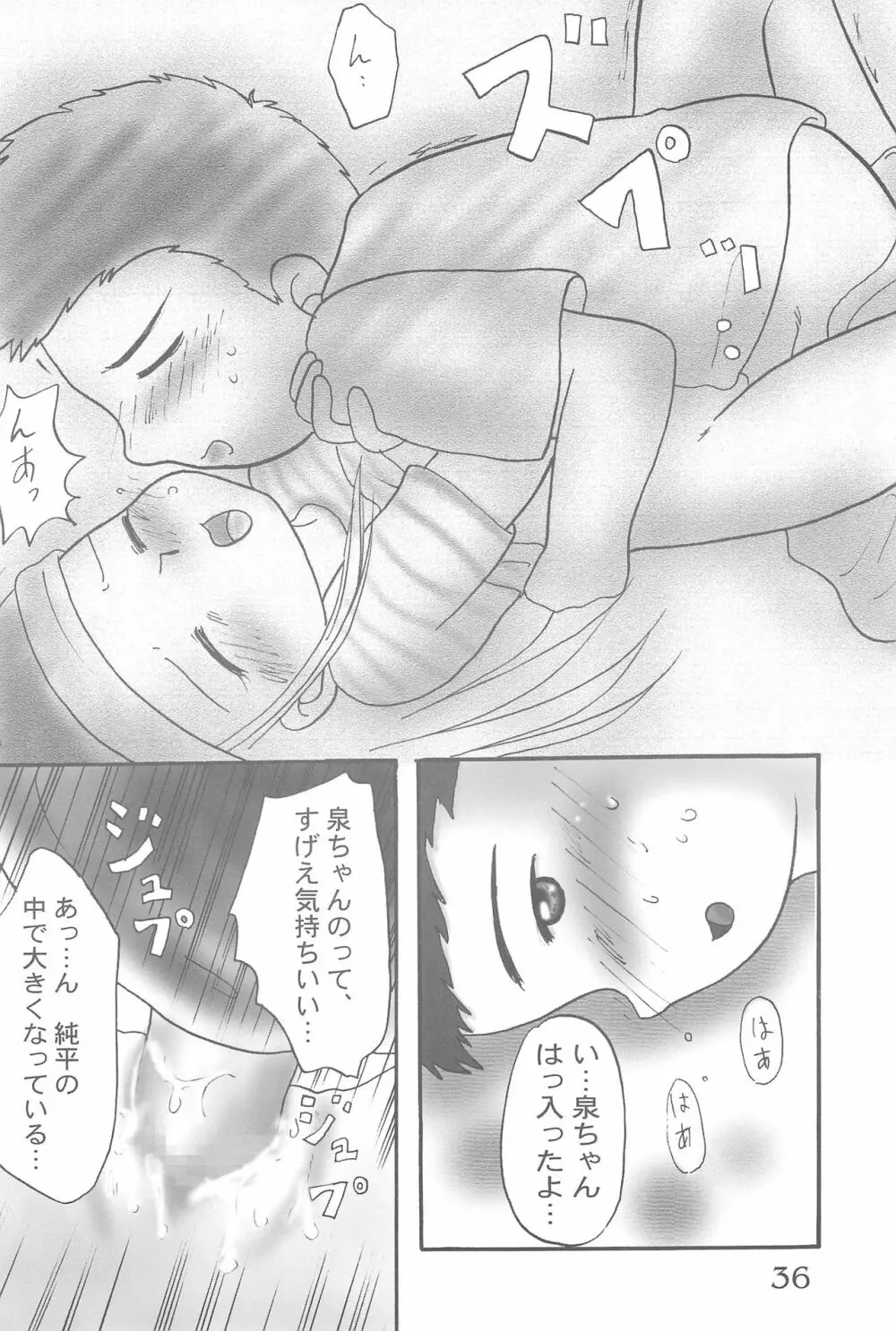 DIGI☆GIRLS Page.38