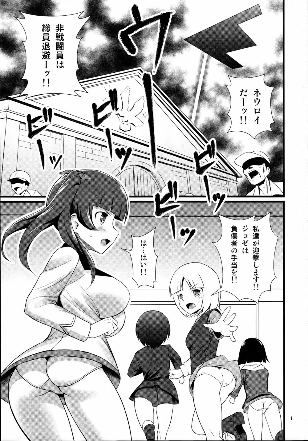 レップウウィッチーズ Page.3