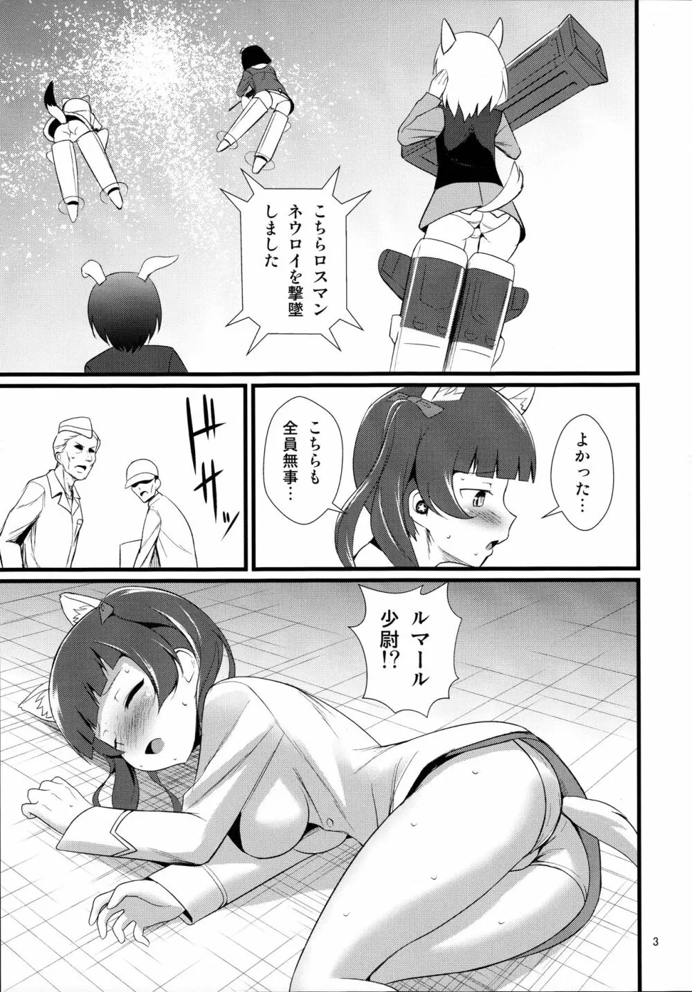 レップウウィッチーズ Page.5